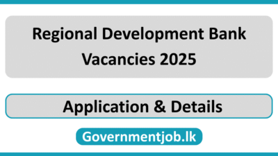 Regional Development Bank Vacancies 2025