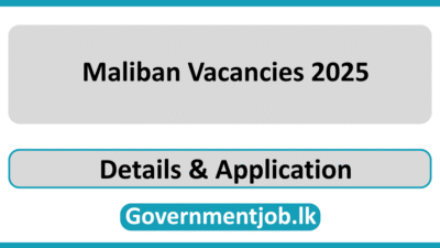 Maliban Vacancies 2025