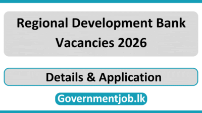 Regional Development Bank Vacancies 2026