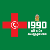 1990 Suwa Seriya Foundation Logo